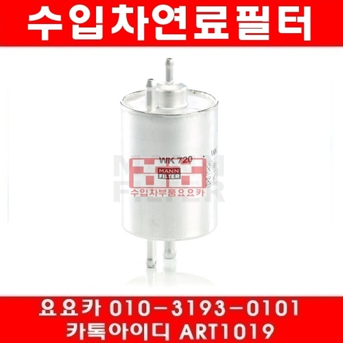 벤츠 C180(W203)연료필터(00년~02년)
