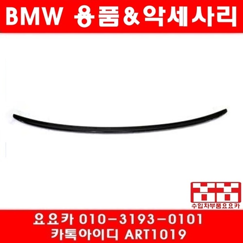 BMW E92 E93 M3,컨버터블 전용 순정타입 트렁크 립 스포일러 (06~13년)