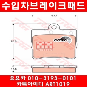 벤츠 C200 K(W203)뒤브레이크패드+패드센서(00~07년)