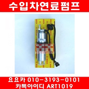 벤츠 C280(W202)연료펌프(차대A015717~00년)580371