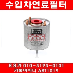 푸조 508 1.6 HDI 연료필터(11년~13년)