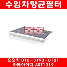 벤츠 CLK200 K(W209)향균필터(활성탄)(02년~09년)