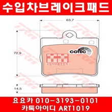 벤츠 C180 K(W203)뒤브레이크 패드+패드센서(02~07년)