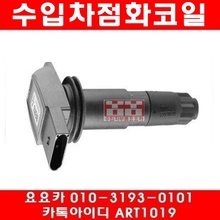 포르쉐 카이엔 4.5터보 점화코일(02년~07년)M48.50