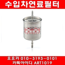 볼보 XC90 T6(B6294T)연료필터(02년~06년)