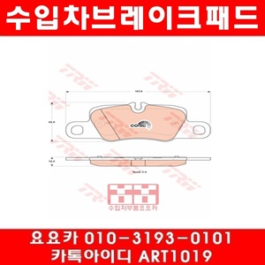 파나메라 4.8터보 뒤브레이크패드+패드센서(09~13년)