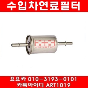 포드 F250 6.2 연료필터(11년~13년)G10166